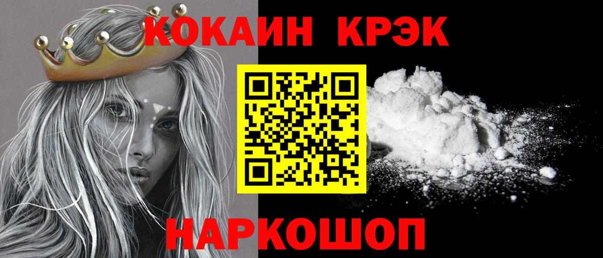COCAIN Эквадор  Кокаин  Отрадное  Кокаин VHQ  Вход с VPN 