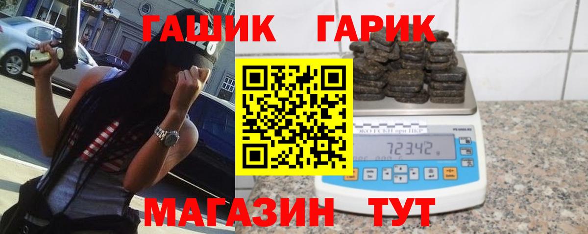 ГАШИШ хэш Отрадное