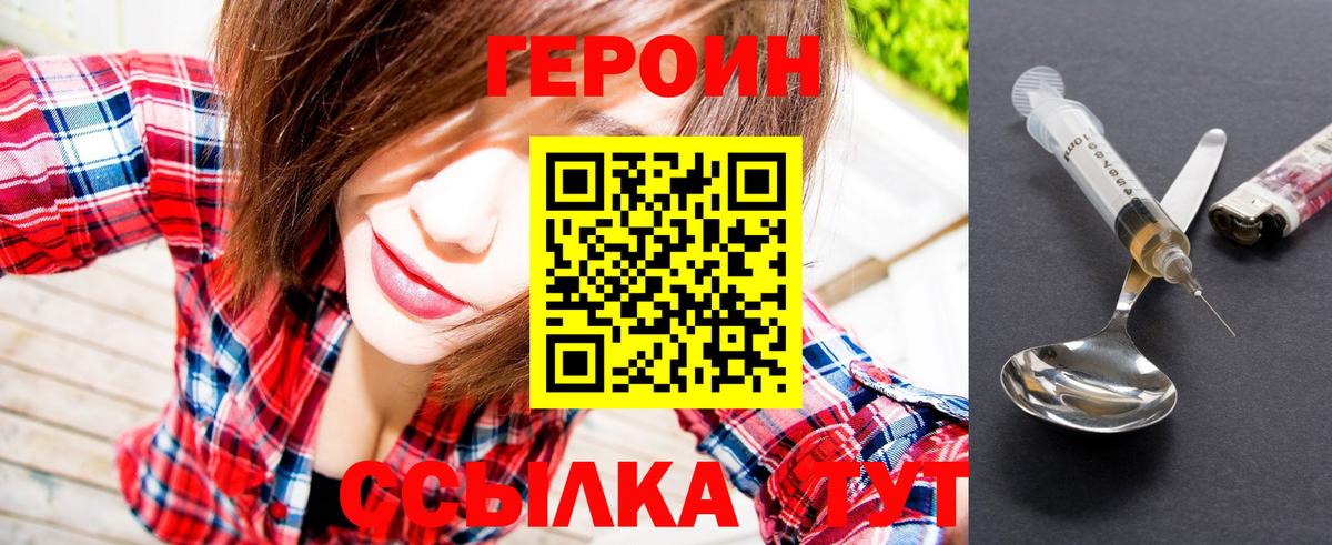 Героин афганец Отрадное