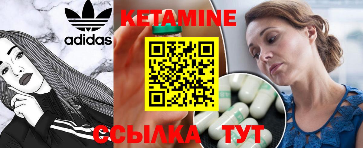 Отрадное  КЕТАМИН ketamine  Вход с VPN 