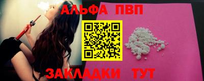 альфа пвп Бузулук