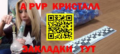 альфа пвп Бузулук