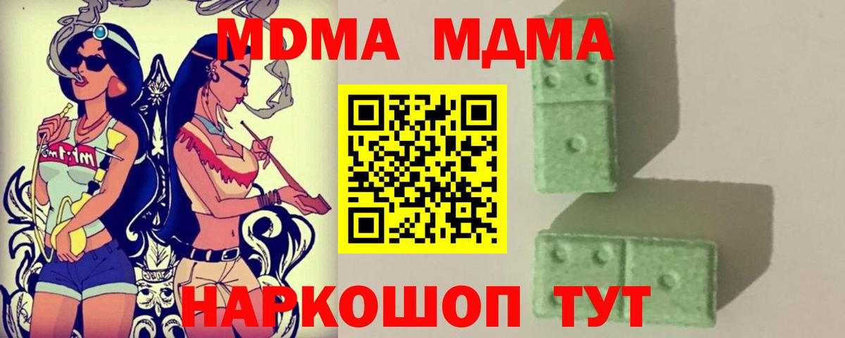 Отрадное  MDMA кристаллы  Вход с VPN 