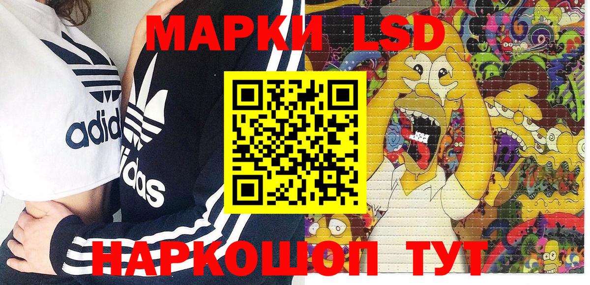 Наркотические марки 1500мкг  Вход с VPN  Наркотические марки 1500мкг  Марки NBOMe  Отрадное 