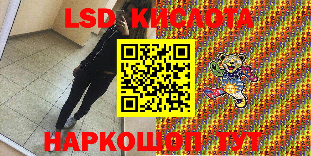 Наркотические марки 1,5мг Отрадное