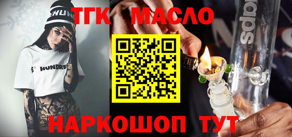 Отрадное  ТГК вейп  Вход с VPN  Дистиллят ТГК вейп с тгк 